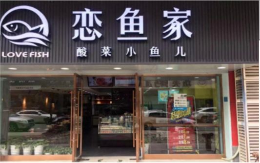 ​ 茶陵选门头，如何提升店铺被发现率？