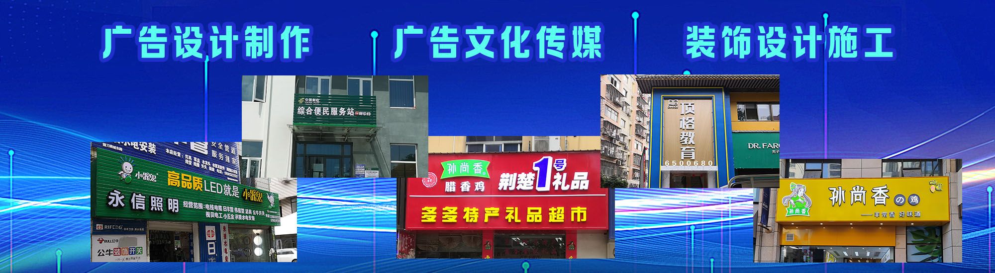 茶陵店面门头招牌