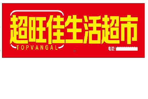 茶陵设计门头的巧思。