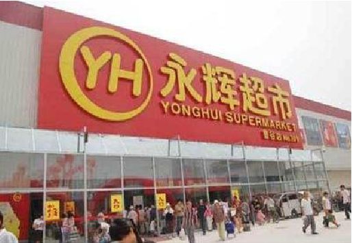 茶陵生活超市门头如何设计？