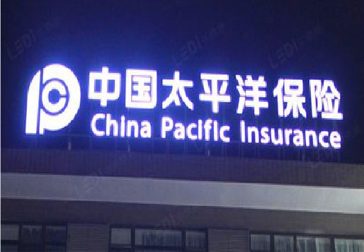 茶陵发光字招牌不亮的一些原因。