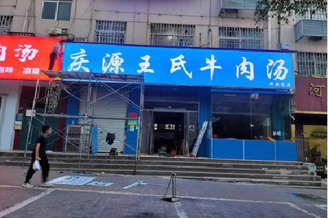 茶陵喷绘招牌
