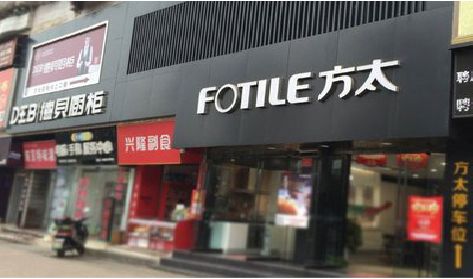 茶陵铝塑板门头