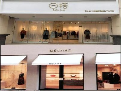 茶陵商场里的服装店招牌可以怎么做？
