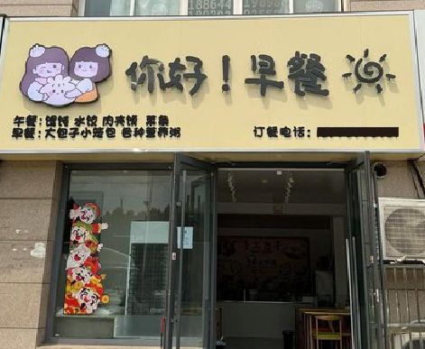 茶陵早餐店招牌如何设计制作？