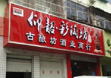 茶陵好的招牌设计是怎么打造吸引力的？