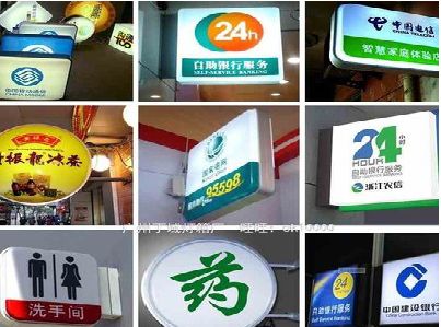 茶陵灯箱招牌的种类。