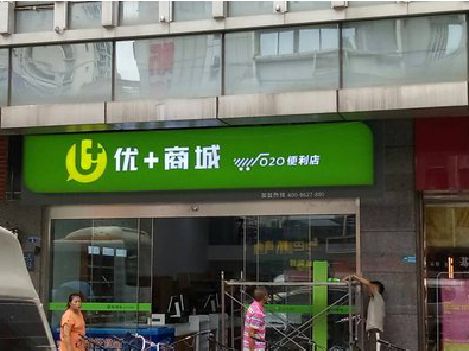 茶陵做好门头招牌，吸引顾客。