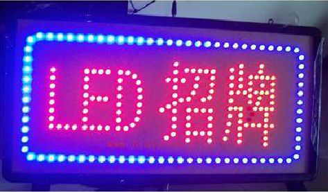 茶陵LED招牌制作工艺与方法。