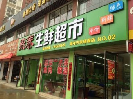 茶陵超市门头设计要注意什么？