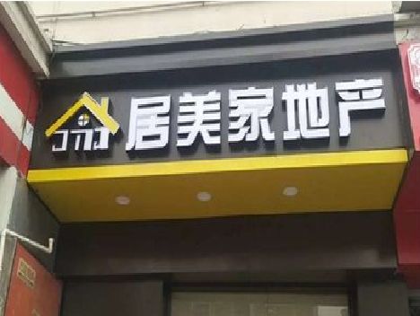 茶陵门头广告牌怎么有效控制成本？